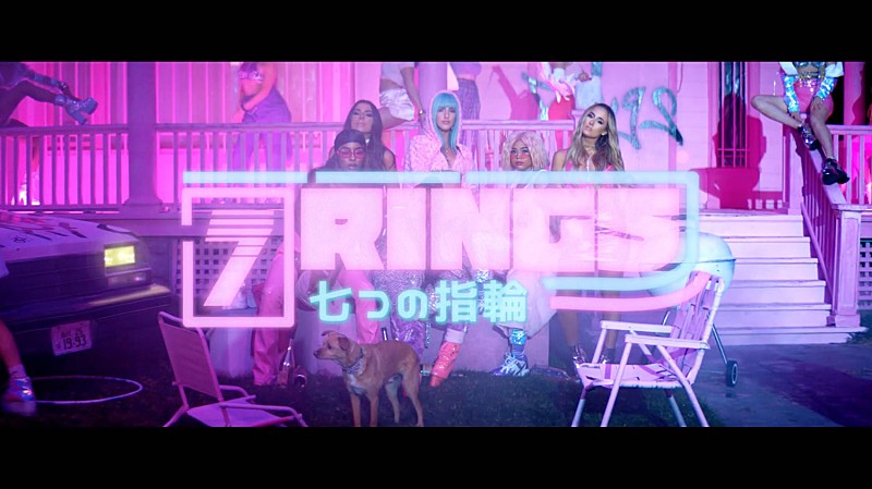 アリアナ・グランデ「7 Rings」のMVに登場する、曲の由来となった6人の親友を紹介