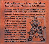 「6.『聖剣伝説 Legend of Mana Original Soundtrack』（CD）」6枚目/10