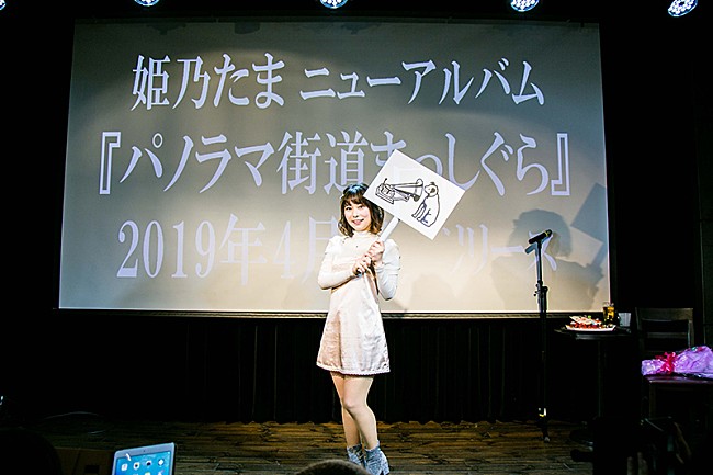 姫乃たま「マルチアーティスト姫乃たま、『パノラマ街道まっしぐら』でメジャーデビュー」1枚目/3