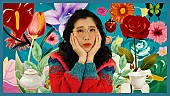 柴田聡子「柴田聡子が極彩色の花に囲まれながら歌唱、「涙」MV公開」1枚目/3