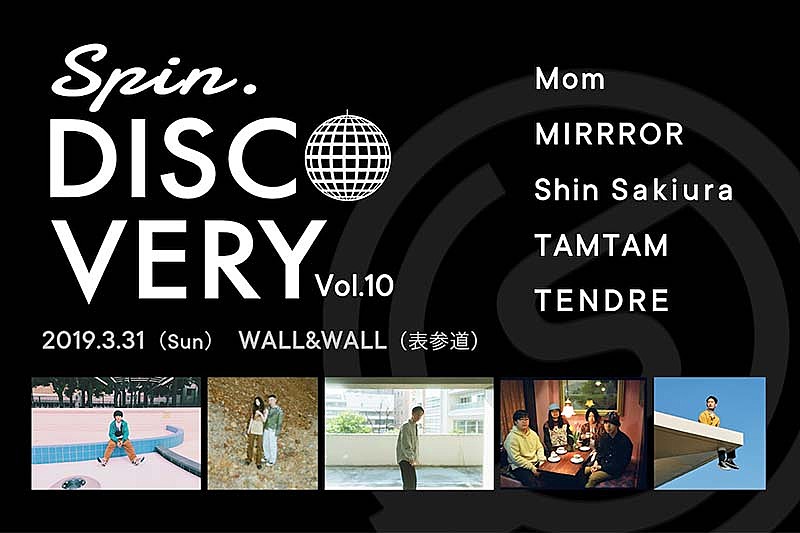ＴＥＮＤＲＥ「新しい音楽を発見する【SPIN.DISCOVERY】にTENDRE、Mom、TAMTAMら5組」1枚目/6