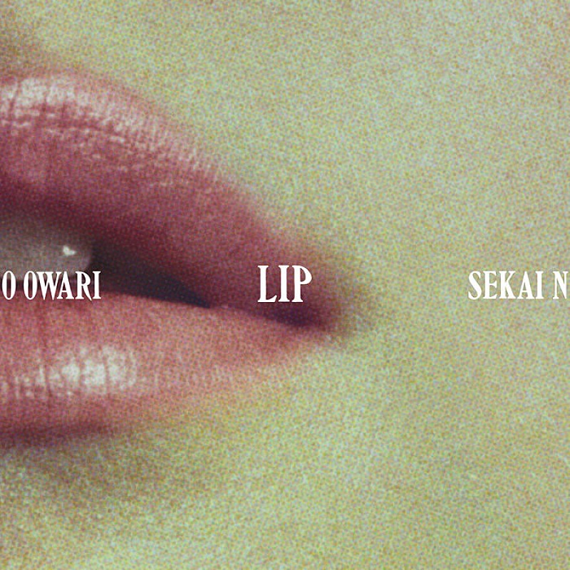 SEKAI NO OWARI「【ビルボード】SEKAI NO OWARIの2枚同時リリースAL『Lip』『Eye』がアルバム・セールスTOP2独占」1枚目/1