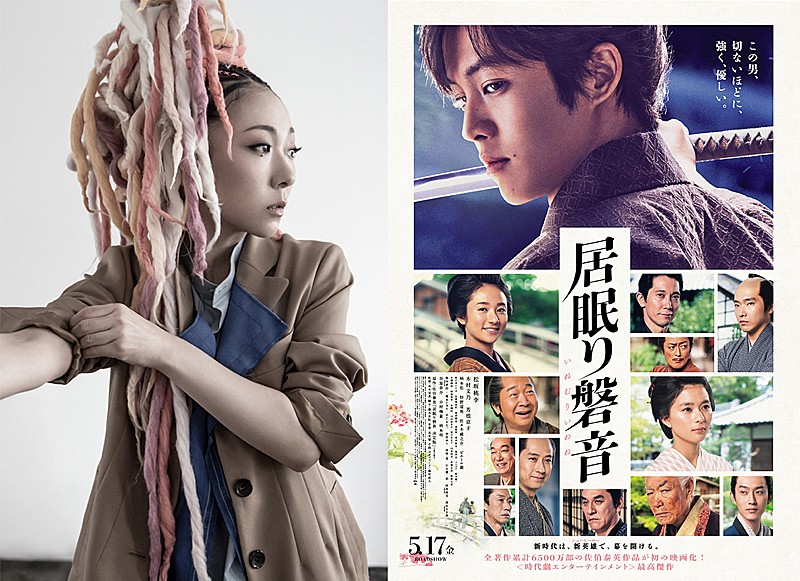 MISIA「松坂桃李主演『居眠り磐音』、主題歌にMISIA「LOVED」が決定＆曲入りトレーラー解禁」1枚目/2