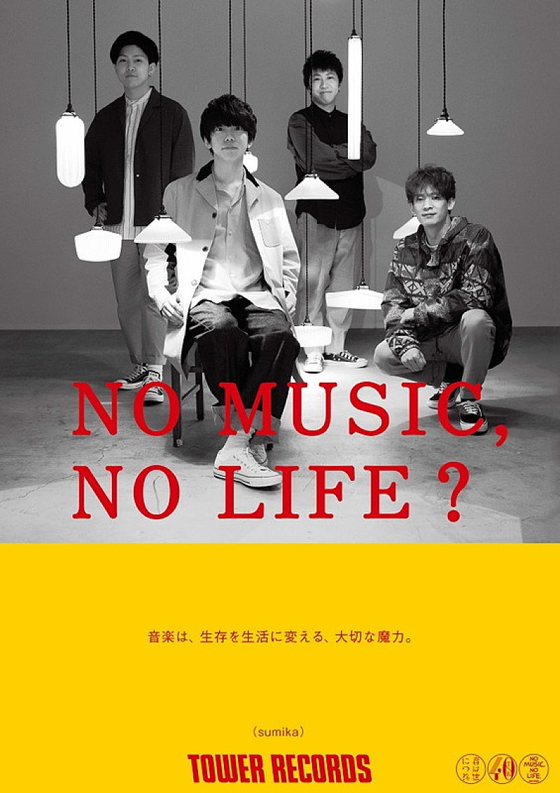 sumika「sumika、アルバム制作に立ち会えるARアプリをリリース＆「NO MUSIC,NO  LIFE.」ポスターも掲出開始」1枚目/3