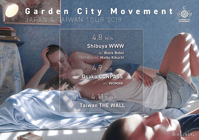 ガーデン・シティ・ムーヴメント「Garden City Movement、初来日公演のサポートアクトにBlack Boboi/WOMANが決定」1枚目/7