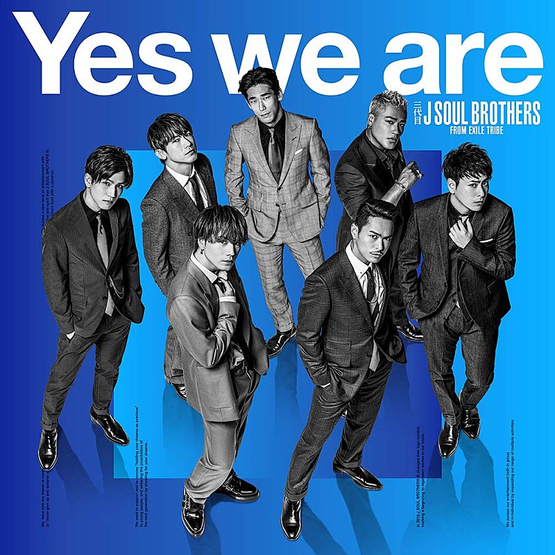 三代目 J Soul Brothers from EXILE TRIBE「【先ヨミ・デジタル】三代目 J SOUL BROTHERS新曲「Yes we are」が1.7万DLで現在首位、back numberと接戦」1枚目/1