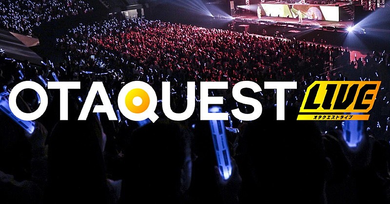 LDH USA主催【OTAQUEST LIVE】にCrazyBoy、三代目JSB登坂、m-floら出演 