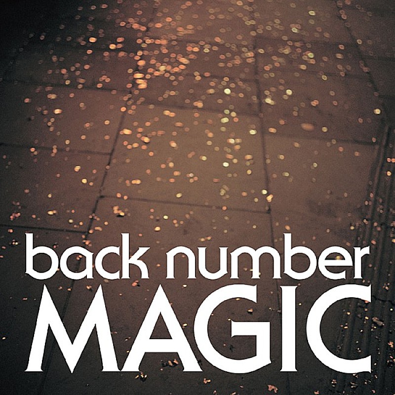 back number「【先ヨミ】back number『MAGIC』が103,349枚で現在アルバム首位、前作『シャンデリア』を上回る」1枚目/1