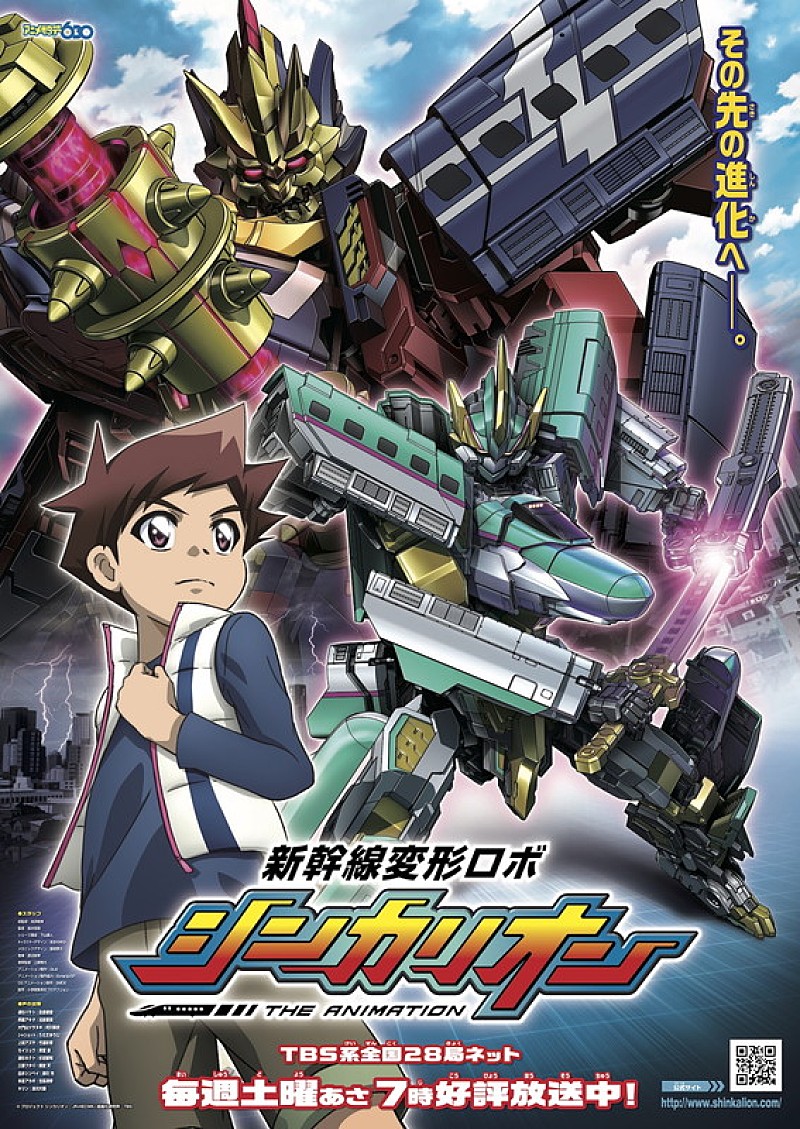 「ベリーグッドマン、TVアニメ『シンカリオン』EDテーマ決定」1枚目/2