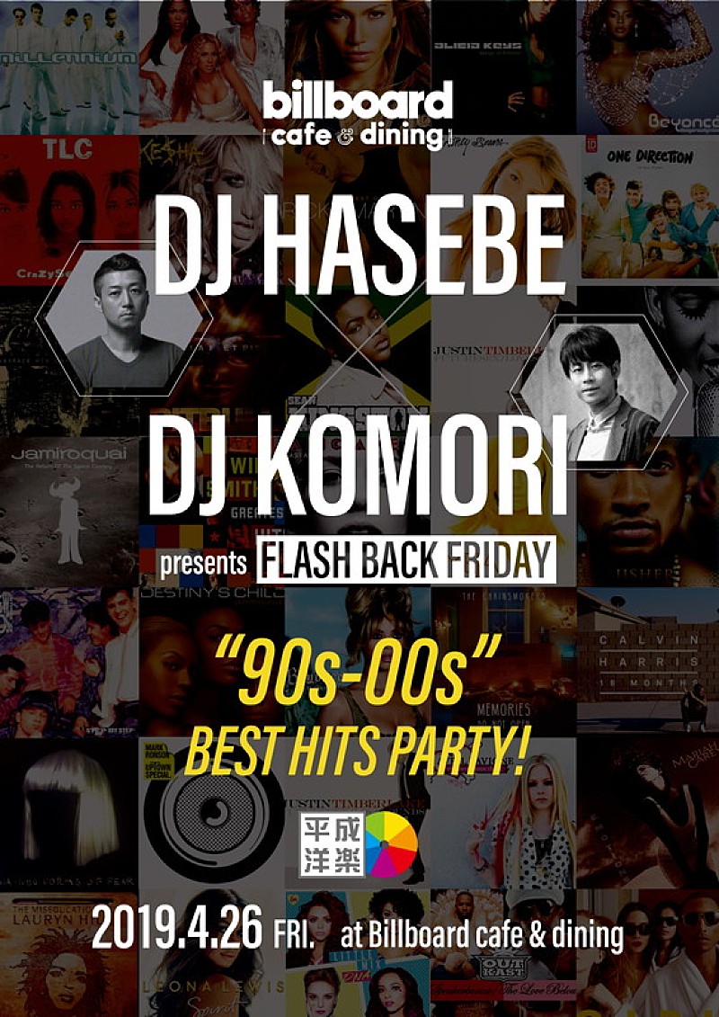 “平成最後”の金曜日に開催決定！【DJ HASEBE × DJ KOMORI presents "Flash Back Friday" supported by 平成洋楽】 