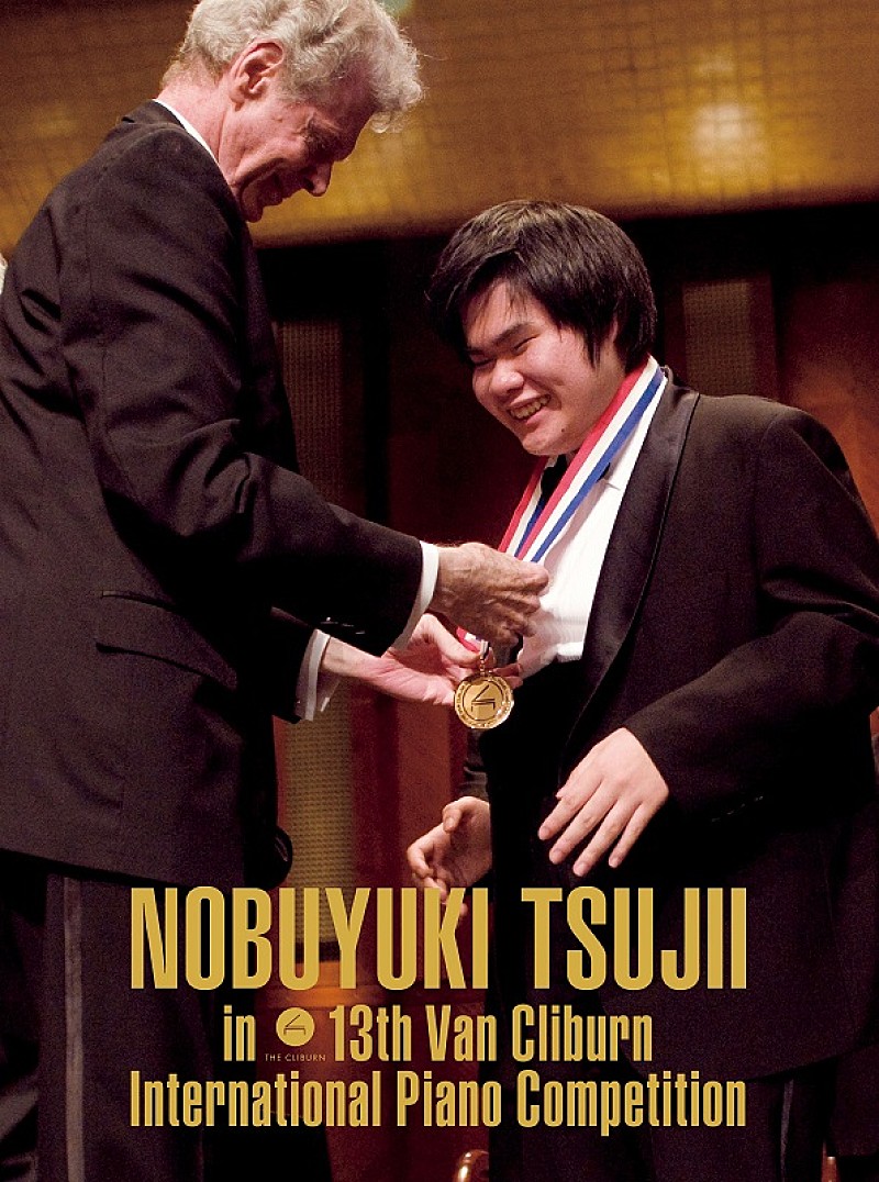 辻井伸行「辻井伸行、【ヴァン・クライバーン】優勝10周年記念アルバム発売決定」1枚目/1