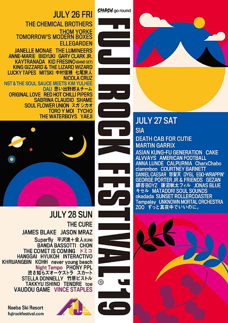 【FUJI ROCK FESTIVAL'19】出演アーティスト第4弾発表　VINCE STAPLES/Night Tempo/ドミコら5組追加 