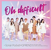 Ｓｏｎａｒ　Ｐｏｃｋｅｔ「Sonar Pocket、新SG『Oh difficult ～Sonar Pocket×GFRIEND』ビジュアル公開」1枚目/4