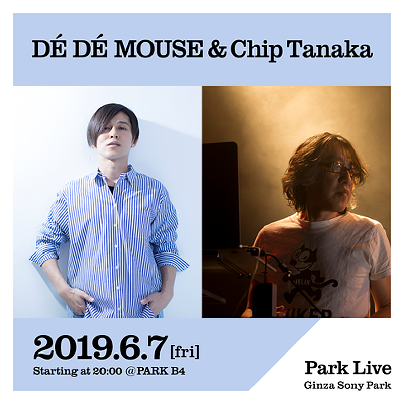 ＤＥ　ＤＥ　ＭＯＵＳＥ「Chip Tanaka &amp; DE DE MOUSE、豆料理のような仕上がりのコラボEP『Pot of Peas』デジタル・リリース」1枚目/1
