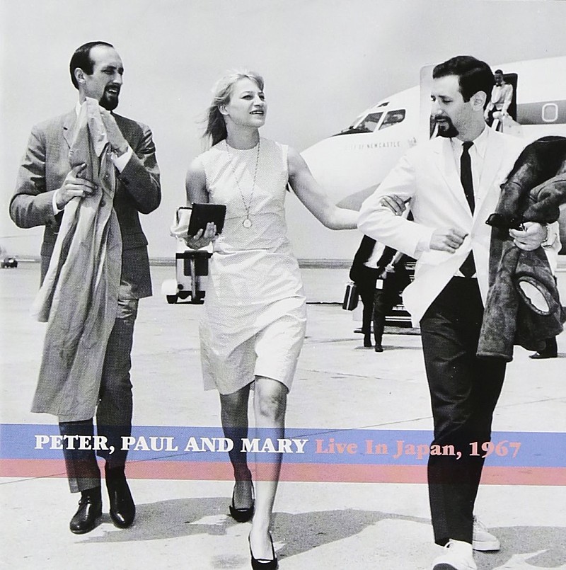 ピーター・ポール＆マリー「『5月31日はなんの日？』60年代全米チャートを席巻したピーター・ポール＆マリー、ピーター・ヤーロウの誕生日」1枚目/1