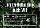 9mm Parabellum Bullet「」2枚目/2