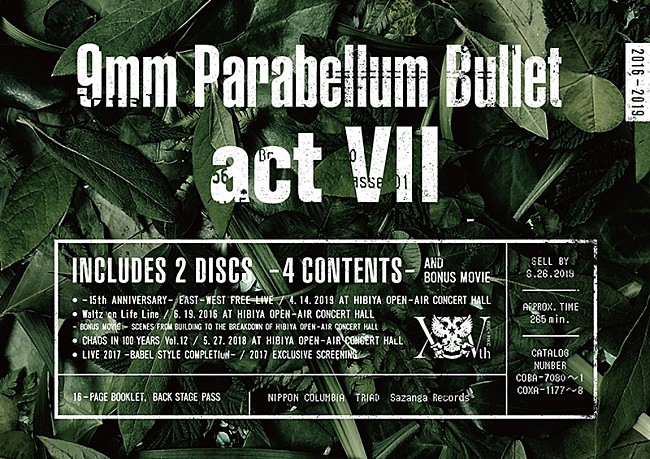 9mm Parabellum Bullet「」2枚目/2