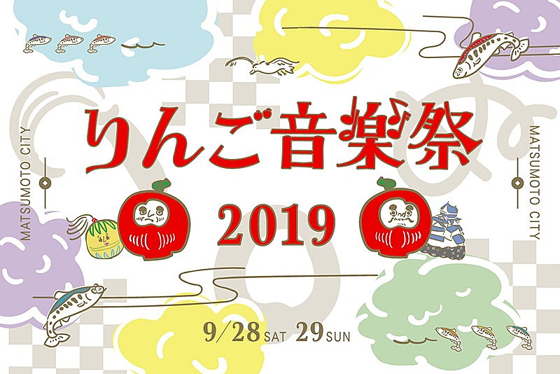 【りんご音楽祭 2019】第1弾でCHAI、Tempalay、カネコアヤノら32組