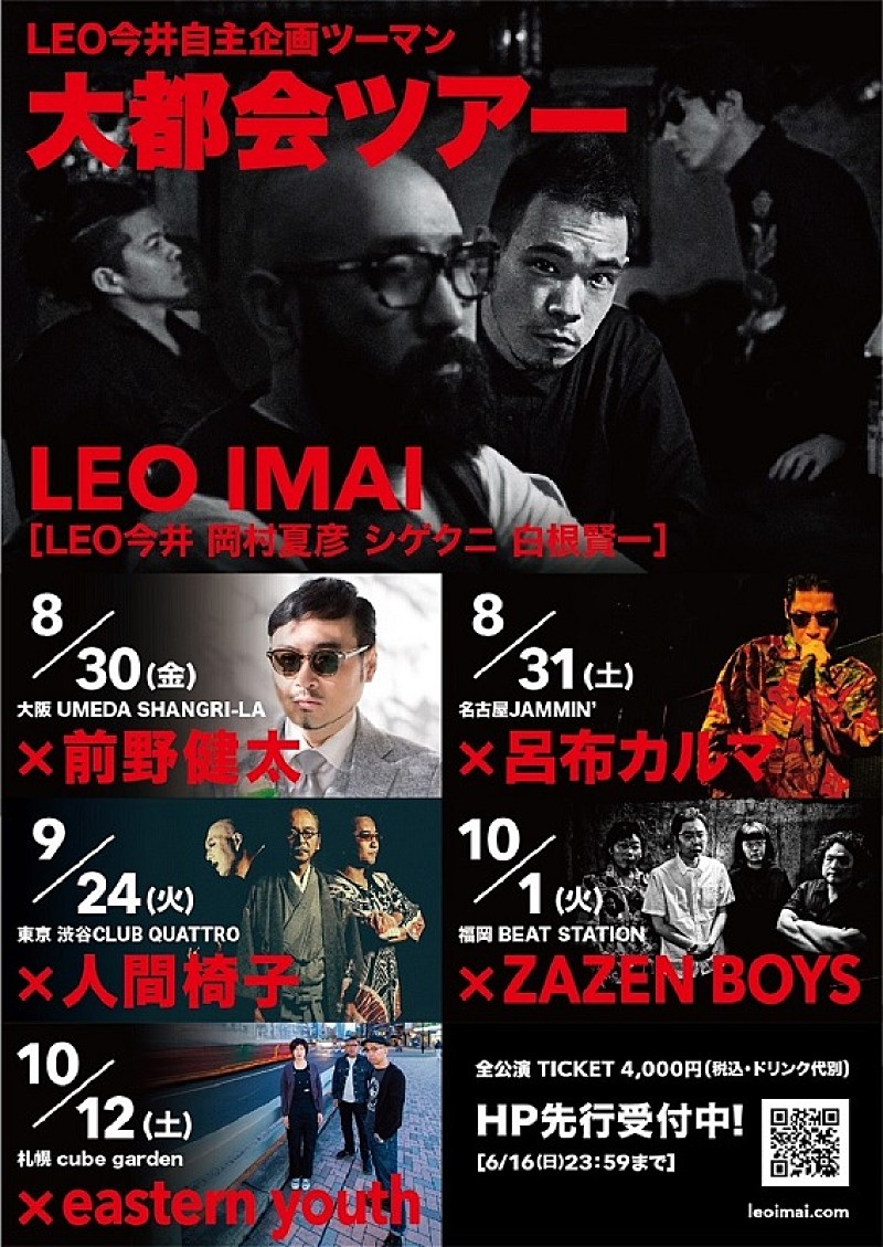 ＬＥＯ今井「」2枚目/2