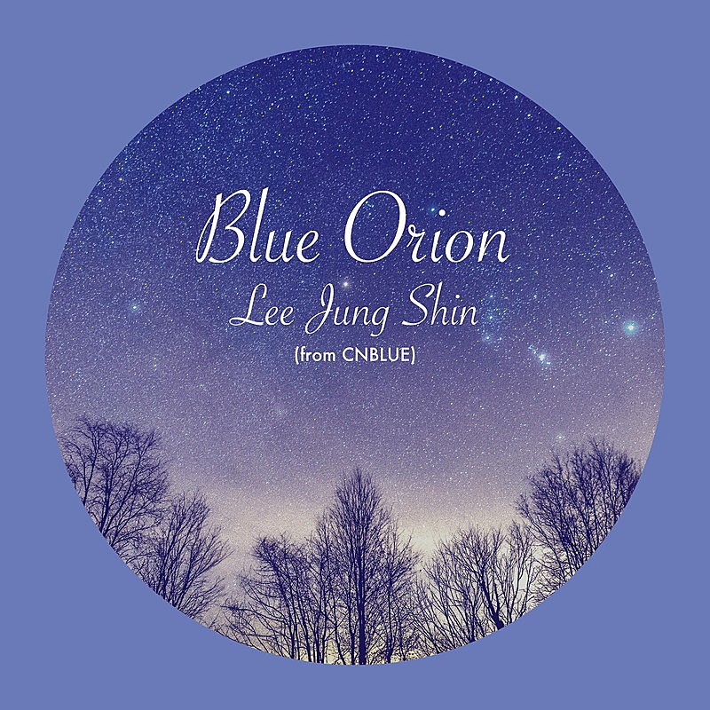 イ・ジョンシン(CNBLUE)、初のソロSG『Blue Orion』リリース決定 