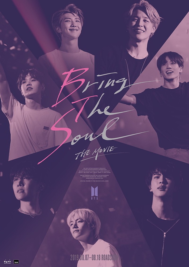 BTS「BTS新作映画『BRING THE SOUL: THE MOVIE』が全国135館で公開決定」1枚目/3