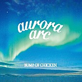 BUMP OF CHICKEN「【先ヨミ】BUMP OF CHICKEN『aurora arc』が現在ALセールス首位　2位に菅田将暉＆嵐は累計売上150万枚突破」1枚目/1