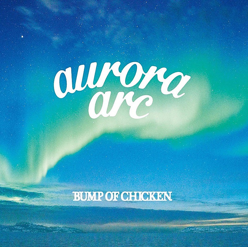 BUMP OF CHICKEN「【先ヨミ】BUMP OF CHICKEN『aurora arc』が現在ALセールス首位　2位に菅田将暉＆嵐は累計売上150万枚突破」1枚目/1