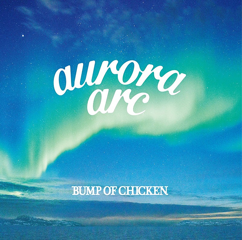 BUMP OF CHICKEN「【ビルボード】BUMP OF CHICKEN『aurora arc』約20万枚売り上げてALセールス首位　3週目の嵐ベストは2位に」1枚目/1