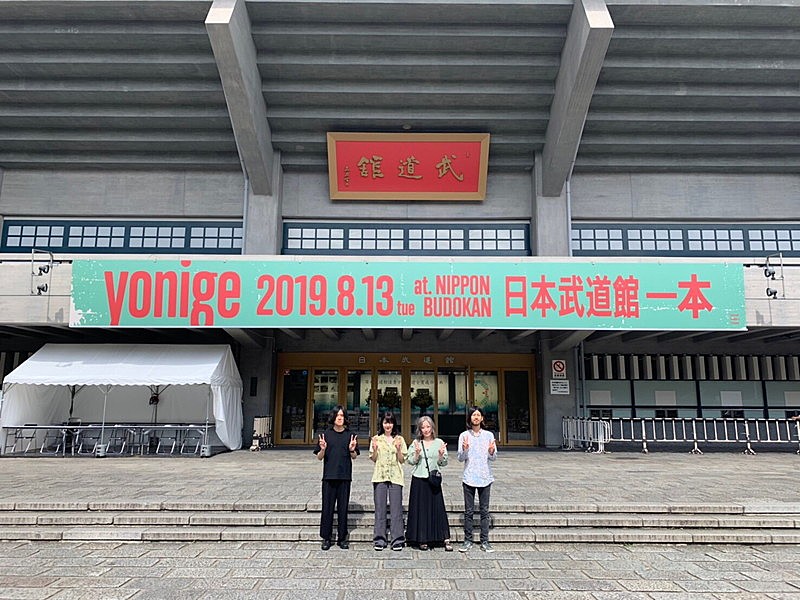 ｙｏｎｉｇｅ「yonige、自身初＆改修前ラストのバンドライブとなった武道館公演」1枚目/8