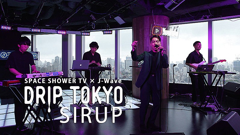 SIRUP「SIRUP、スペシャ×J-WAVE『DRIP TOKYO』でパフォーマンス」1枚目/1