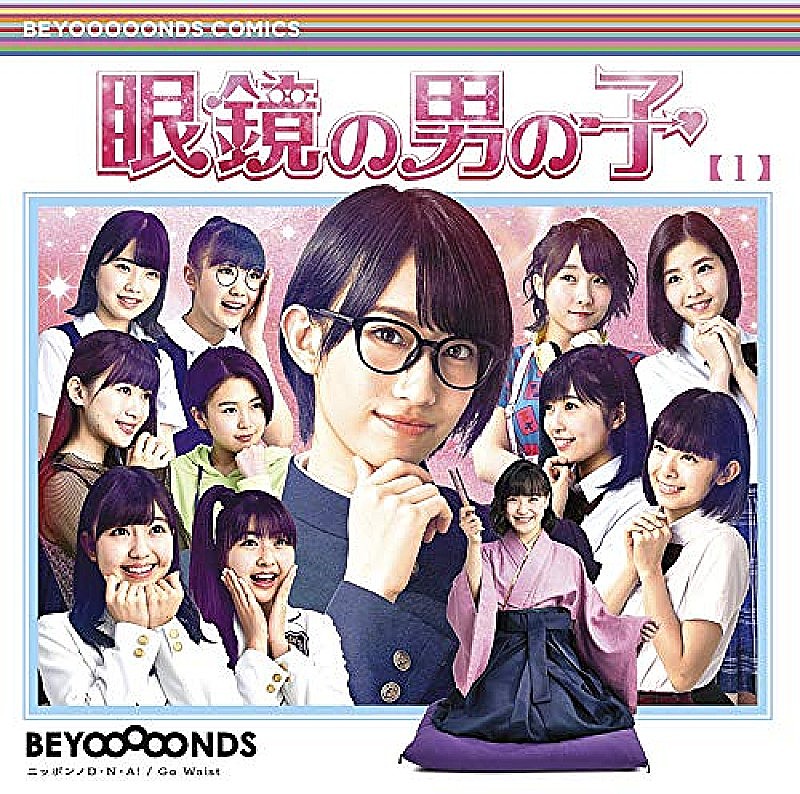 ＢＥＹＯＯＯＯＯＮＤＳ「【深ヨミ】BEYOOOOONDSとSTU48 ポイント構成比から見る違いとは？」1枚目/2