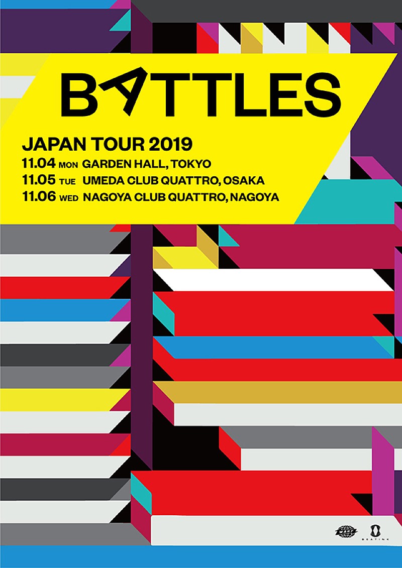 バトルス「バトルス、新アルバム『Juice B Crypts』携えた来日ツアー11月開催」1枚目/2