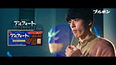King Gnu「King Gnu、坂口健太郎出演“アルフォート”新CMに新曲「傘」提供」1枚目/6