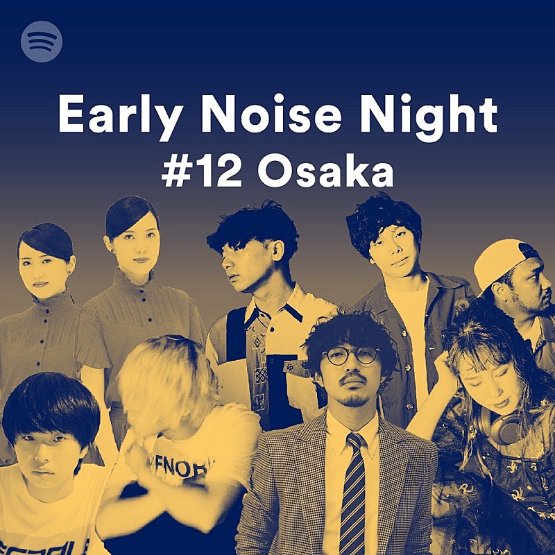 秋山黄色/Kitri/THE CHARM PARKらが出演、9/13に大阪で【Spotify Early Noise Night】が開催