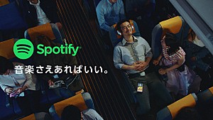 ビッケブランカ「ビッケブランカ「Ca Va?」起用のSpotify CM追加放送が決定　ミーグリが当たるキャンペーンも」
