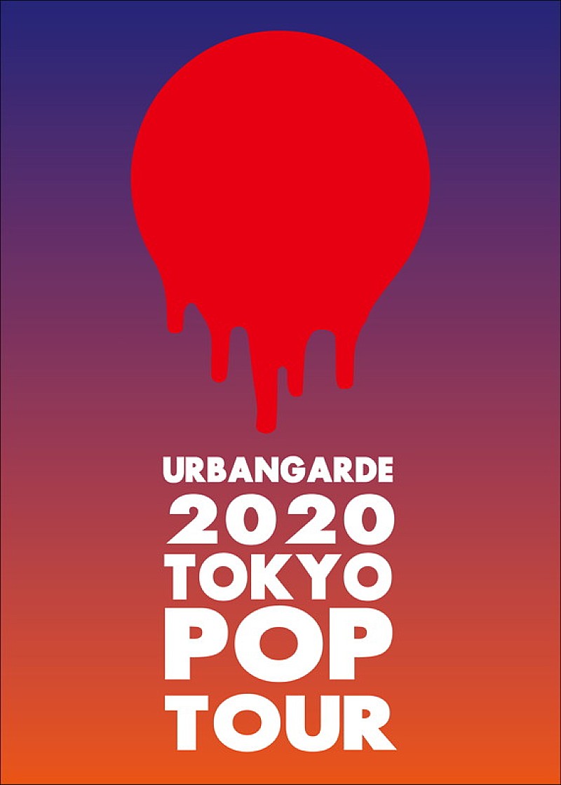 アーバンギャルド「アーバンギャルド、全国ツアー【TOKYOPOP TOUR】開催決定」1枚目/5