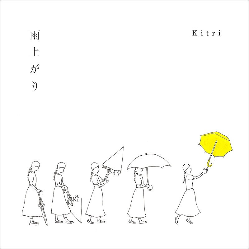 Kitri、NHK『みんなのうた』書き下ろし曲「雨上がり」デジタルリリース決定