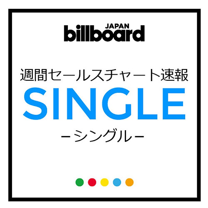 12月2日付 Billboard JAPAN HOT 100