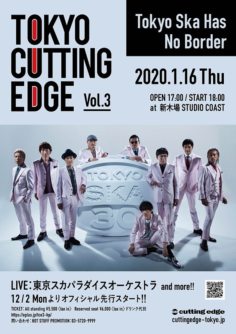 東京スカパラダイスオーケストラ「スカパラ【TOKYO CUTTING EDGE Vol.3】出演決定」1枚目/1