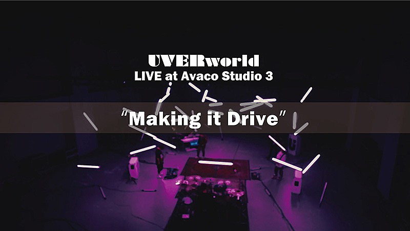 UVERworldのスタジオライブシリーズが復活、第1弾映像公開