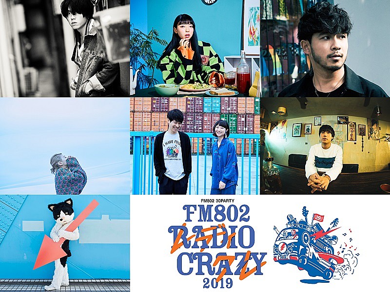 【FM802 RADIO CRAZY】音波神社・境内ステージ出演アーティスト発表 