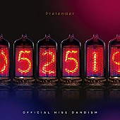 Official髭男dism「【ビルボード】嵐と豆柴の大群を抑えOfficial髭男dism 「Pretender」3冠で2週連続総合首位＆V4達成」1枚目/1