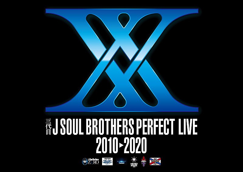 三代目 J Soul Brothers「三代目 J SOUL BROTHERS、10周年プロジェクト発表　全国ツアー＆AL2作リリース」1枚目/1