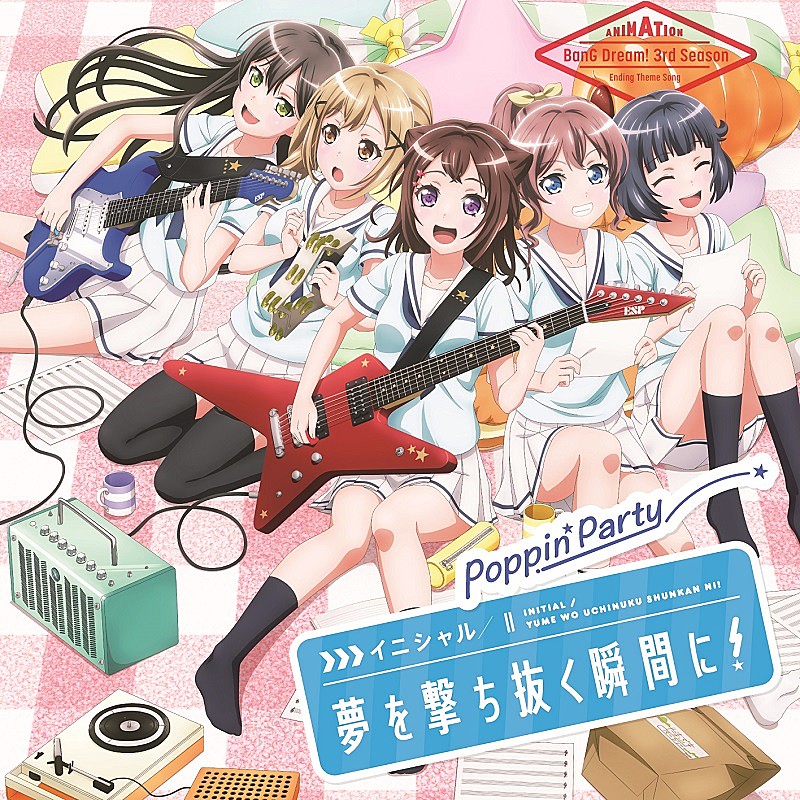 Poppin`Party「」3枚目/4