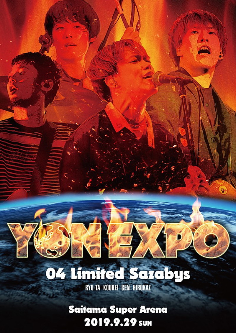 ０４　Ｌｉｍｉｔｅｄ　Ｓａｚａｂｙｓ「04 Limited Sazabys、【YON EXPO】映像作品トレーラー公開」1枚目/1