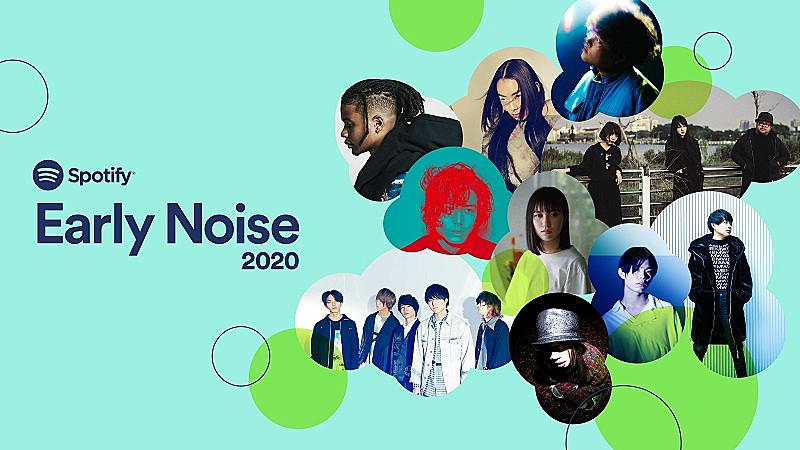 Spotifyが今年躍進を期待するネクストブレイクアーティスト「Early Noise 2020」を発表 