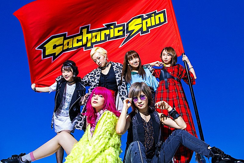 Gacharic Spin、新体制初のアルバムアートワーク公開
