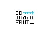 「コーライト作曲家コミュニティCo-Writing Farm、ブロックチェーン活用の楽曲管理実証実験に参加」1枚目/1