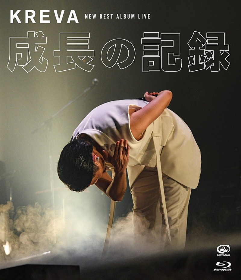 ＫＲＥＶＡ「KREVA、日本武道館の思い入れを語るインタビュー映像が公開」1枚目/1