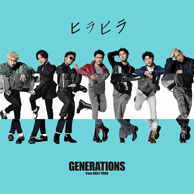 ＧＥＮＥＲＡＴＩＯＮＳ「GENERATIONS from EXILE TRIBE、新SG『ヒラヒラ』リリース決定」1枚目/3